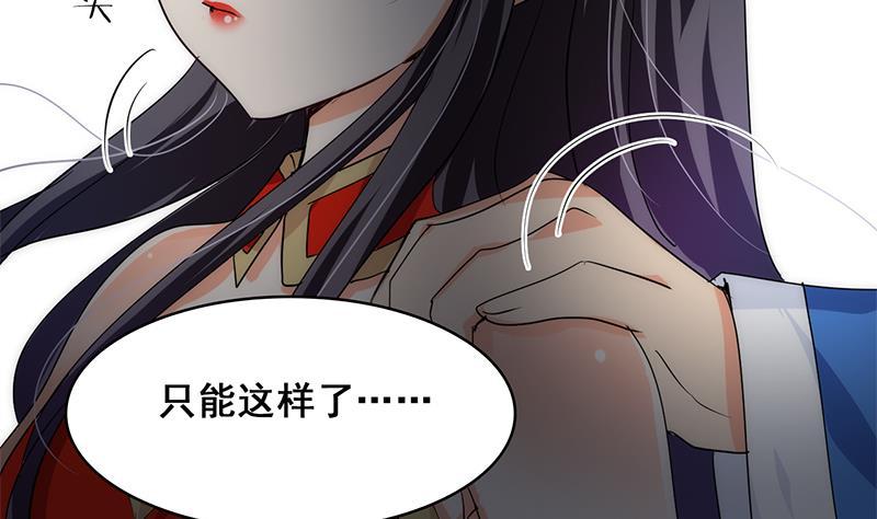 《何故为卿狂》漫画最新章节第106话 诱惑免费下拉式在线观看章节第【17】张图片