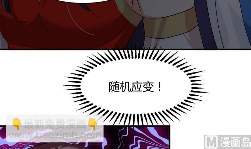 《何故为卿狂》漫画最新章节第106话 诱惑免费下拉式在线观看章节第【18】张图片