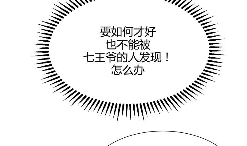 《何故为卿狂》漫画最新章节第106话 诱惑免费下拉式在线观看章节第【20】张图片