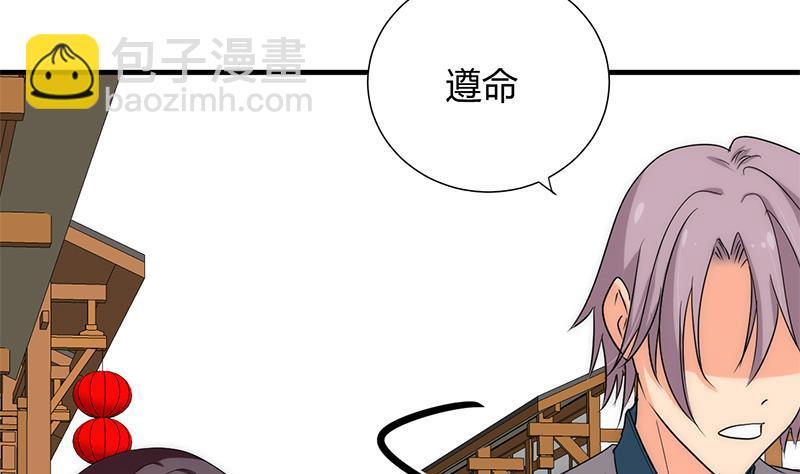 《何故为卿狂》漫画最新章节第106话 诱惑免费下拉式在线观看章节第【26】张图片