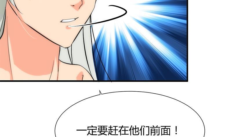 《何故为卿狂》漫画最新章节第106话 诱惑免费下拉式在线观看章节第【7】张图片