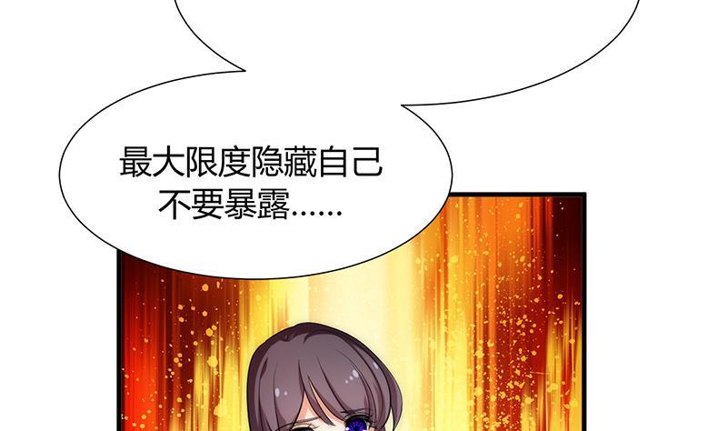 《何故为卿狂》漫画最新章节第106话 诱惑免费下拉式在线观看章节第【8】张图片