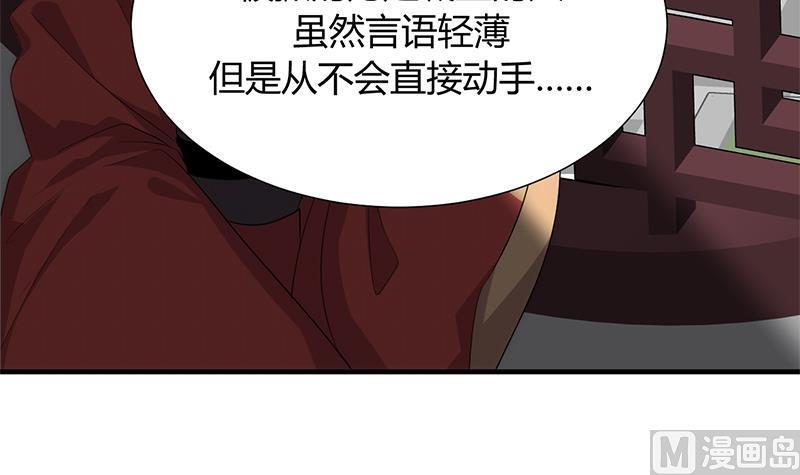 《何故为卿狂》漫画最新章节第107话 变局免费下拉式在线观看章节第【18】张图片