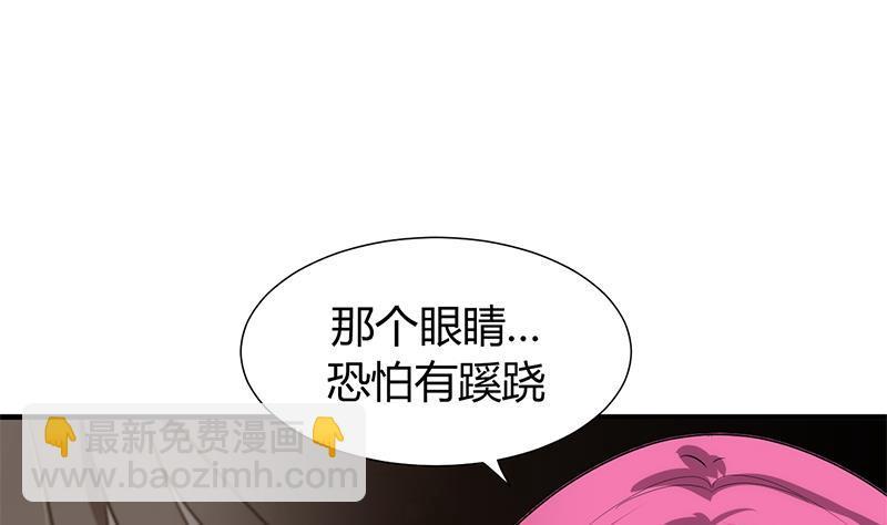 《何故为卿狂》漫画最新章节第107话 变局免费下拉式在线观看章节第【19】张图片