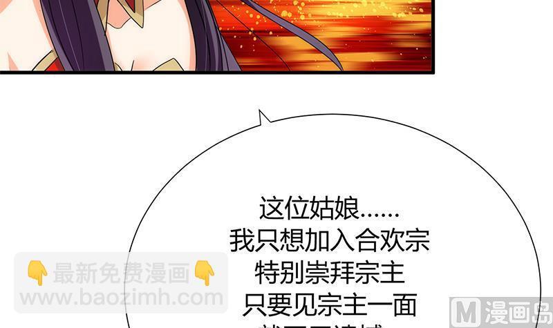 《何故为卿狂》漫画最新章节第107话 变局免费下拉式在线观看章节第【36】张图片