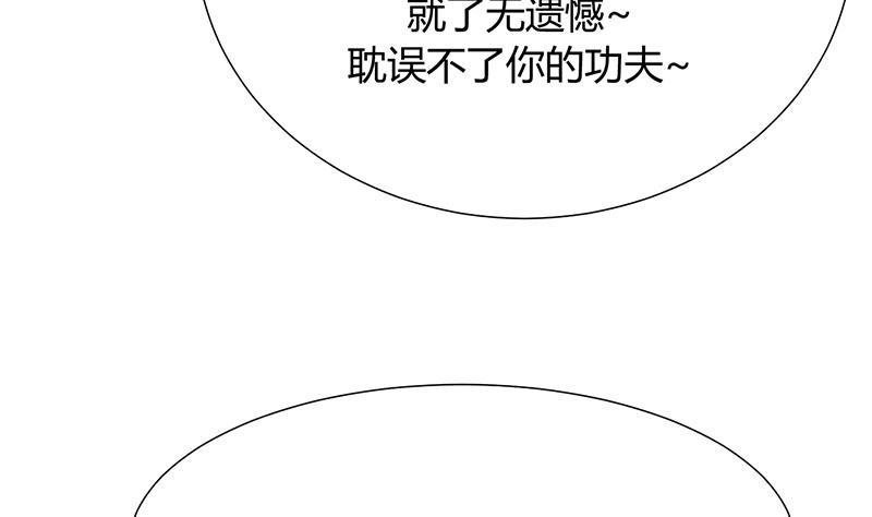 《何故为卿狂》漫画最新章节第107话 变局免费下拉式在线观看章节第【37】张图片