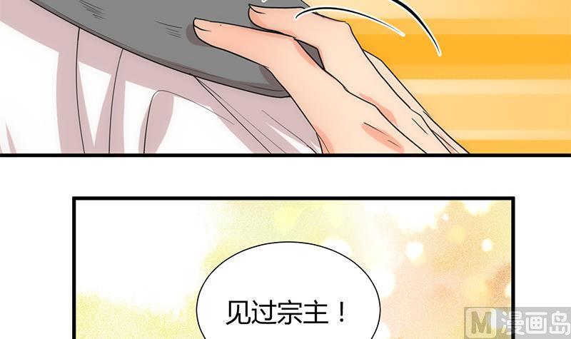 《何故为卿狂》漫画最新章节第108话 宗主的礼物免费下拉式在线观看章节第【24】张图片