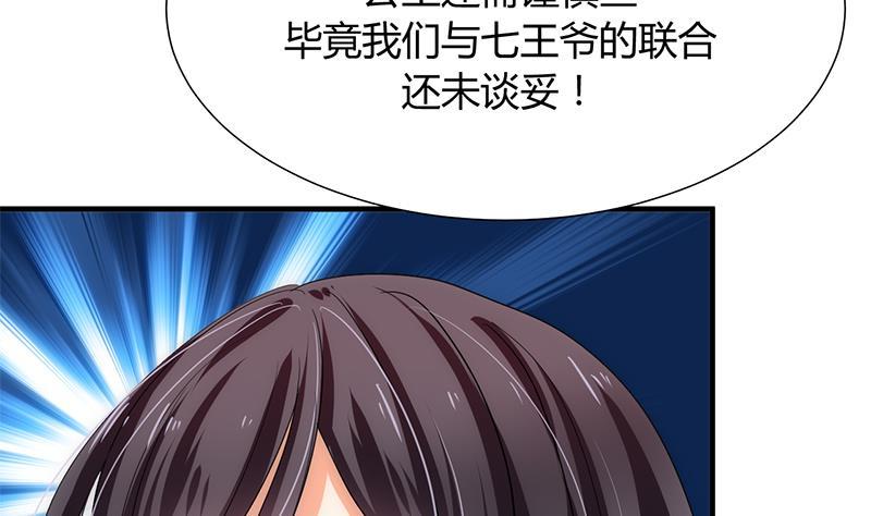 《何故为卿狂》漫画最新章节第108话 宗主的礼物免费下拉式在线观看章节第【8】张图片