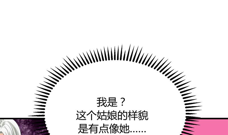 《何故为卿狂》漫画最新章节第109话 迷局免费下拉式在线观看章节第【26】张图片