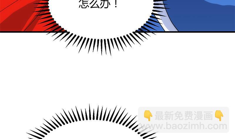 《何故为卿狂》漫画最新章节第110话 重重包围免费下拉式在线观看章节第【26】张图片