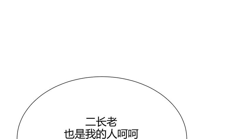 《何故为卿狂》漫画最新章节第110话 重重包围免费下拉式在线观看章节第【41】张图片