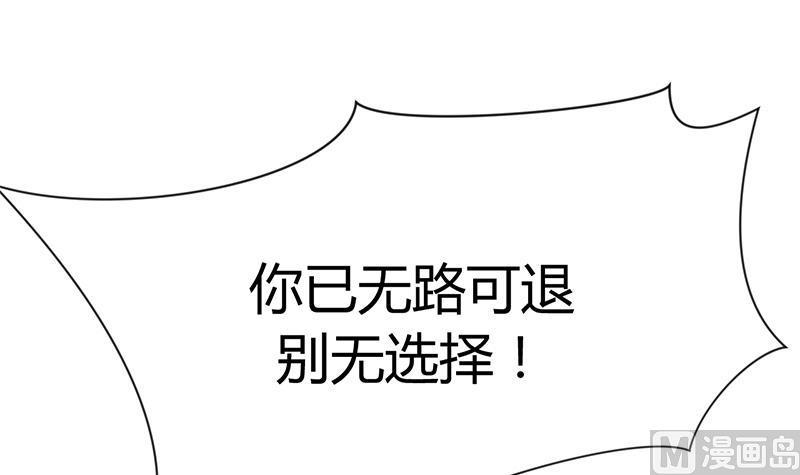 《何故为卿狂》漫画最新章节第110话 重重包围免费下拉式在线观看章节第【45】张图片