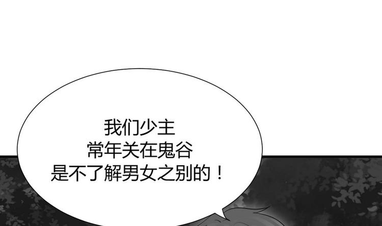 《何故为卿狂》漫画最新章节第12话 老司机与小白免费下拉式在线观看章节第【7】张图片