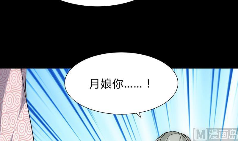 《何故为卿狂》漫画最新章节第111话 险境免费下拉式在线观看章节第【18】张图片