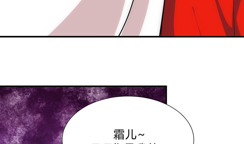 《何故为卿狂》漫画最新章节第111话 险境免费下拉式在线观看章节第【38】张图片