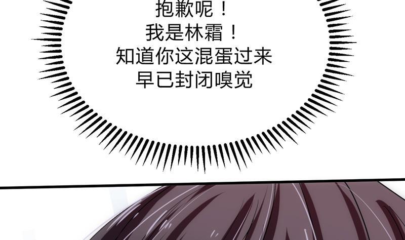 《何故为卿狂》漫画最新章节第111话 险境免费下拉式在线观看章节第【47】张图片