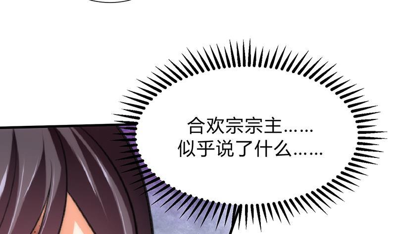 《何故为卿狂》漫画最新章节第114话 生死免费下拉式在线观看章节第【13】张图片