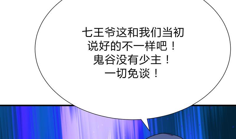 《何故为卿狂》漫画最新章节第114话 生死免费下拉式在线观看章节第【23】张图片