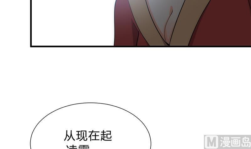 《何故为卿狂》漫画最新章节第115话 终结宿命免费下拉式在线观看章节第【48】张图片