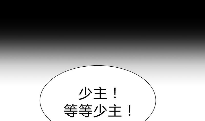 《何故为卿狂》漫画最新章节第116话 迷途免费下拉式在线观看章节第【10】张图片