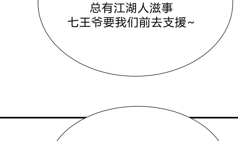 《何故为卿狂》漫画最新章节第116话 迷途免费下拉式在线观看章节第【22】张图片