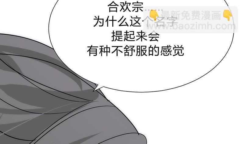 《何故为卿狂》漫画最新章节第116话 迷途免费下拉式在线观看章节第【23】张图片