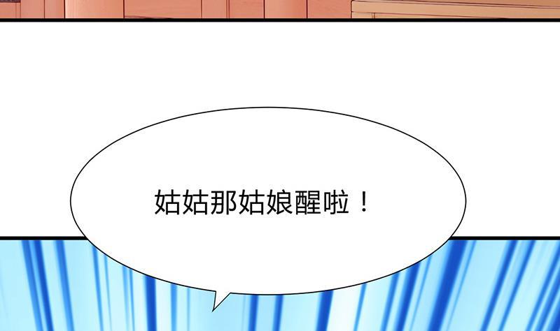 《何故为卿狂》漫画最新章节第116话 迷途免费下拉式在线观看章节第【34】张图片