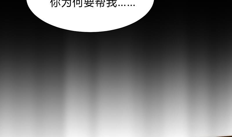 《何故为卿狂》漫画最新章节第117话 抉择免费下拉式在线观看章节第【13】张图片