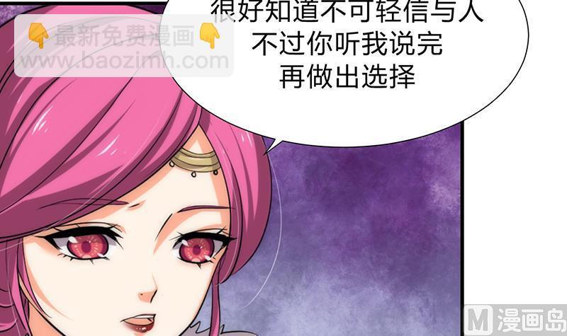 《何故为卿狂》漫画最新章节第117话 抉择免费下拉式在线观看章节第【18】张图片