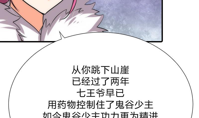 《何故为卿狂》漫画最新章节第117话 抉择免费下拉式在线观看章节第【19】张图片