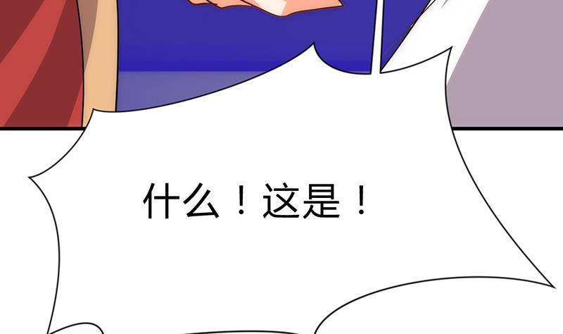 《何故为卿狂》漫画最新章节第117话 抉择免费下拉式在线观看章节第【31】张图片