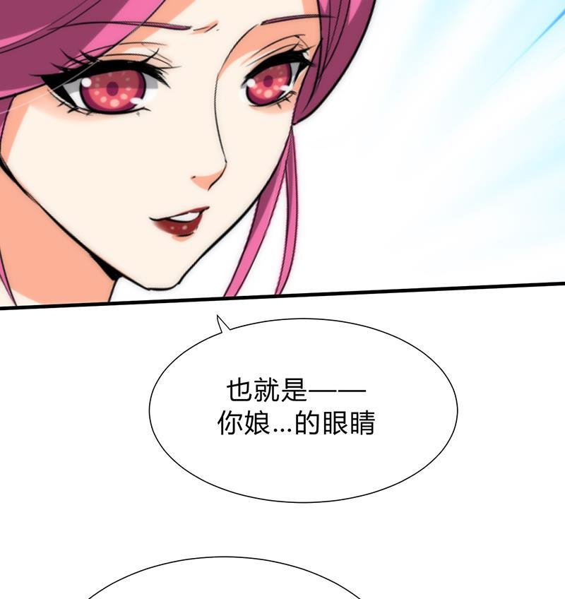 《何故为卿狂》漫画最新章节第117话 抉择免费下拉式在线观看章节第【37】张图片