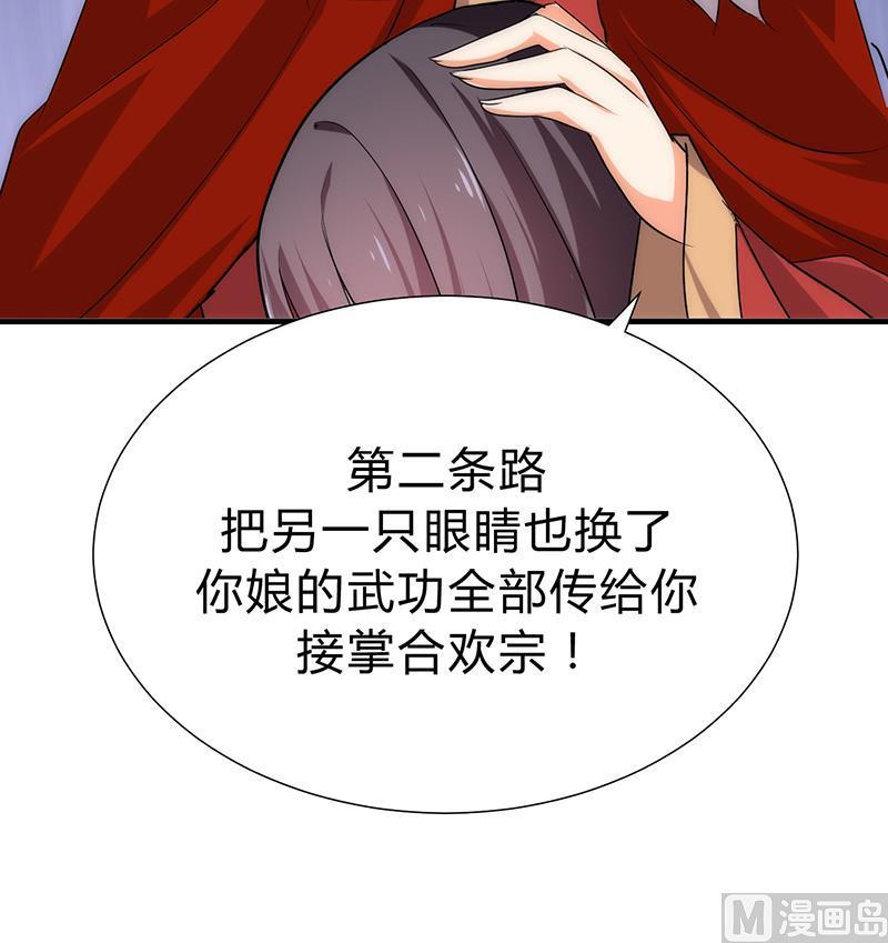 《何故为卿狂》漫画最新章节第117话 抉择免费下拉式在线观看章节第【39】张图片