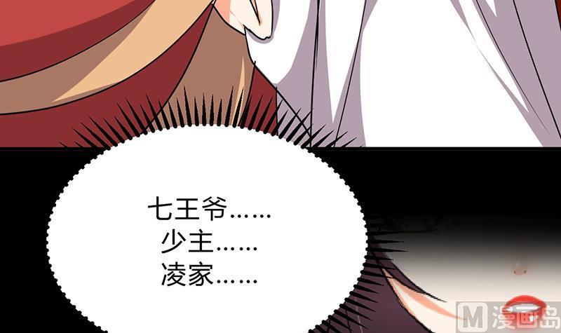 《何故为卿狂》漫画最新章节第117话 抉择免费下拉式在线观看章节第【42】张图片