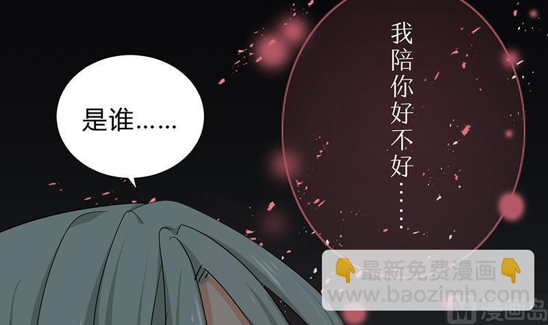 《何故为卿狂》漫画最新章节第117话 抉择免费下拉式在线观看章节第【48】张图片