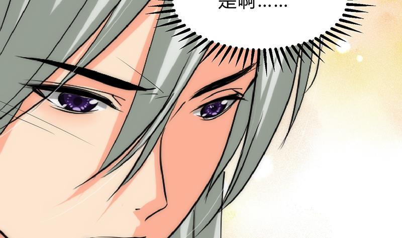 《何故为卿狂》漫画最新章节第118话 忆中人免费下拉式在线观看章节第【32】张图片