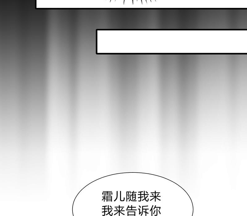 《何故为卿狂》漫画最新章节第118话 忆中人免费下拉式在线观看章节第【34】张图片