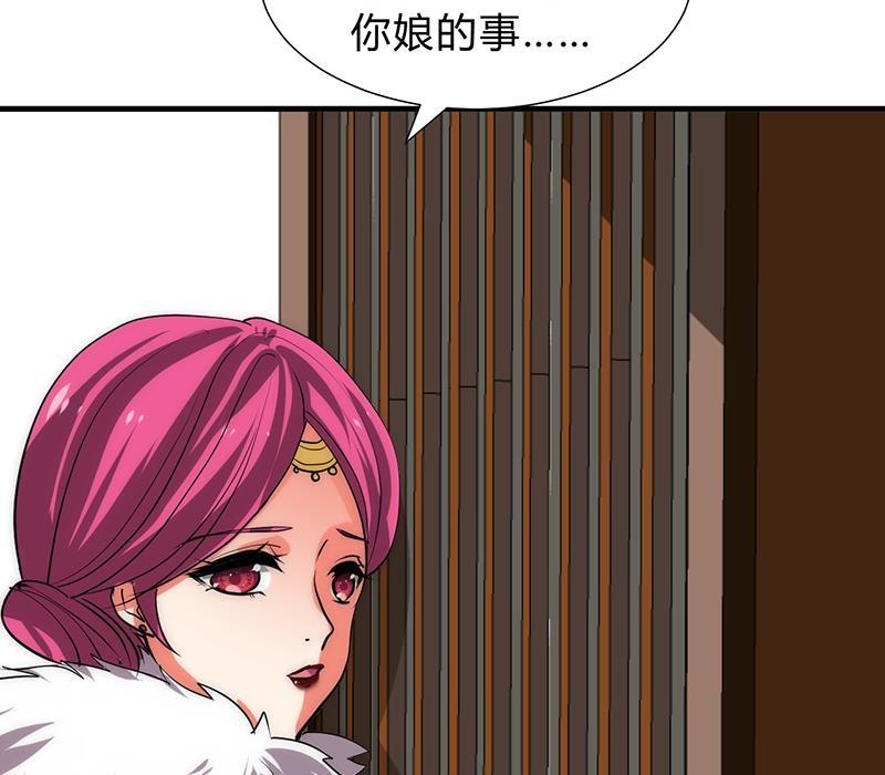 《何故为卿狂》漫画最新章节第118话 忆中人免费下拉式在线观看章节第【35】张图片