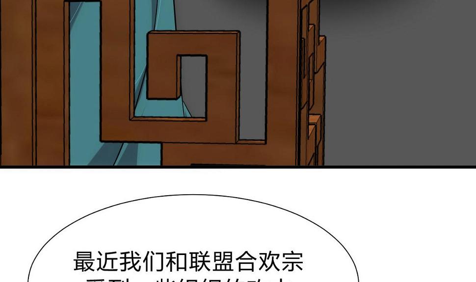 《何故为卿狂》漫画最新章节第119话 新的任务免费下拉式在线观看章节第【31】张图片