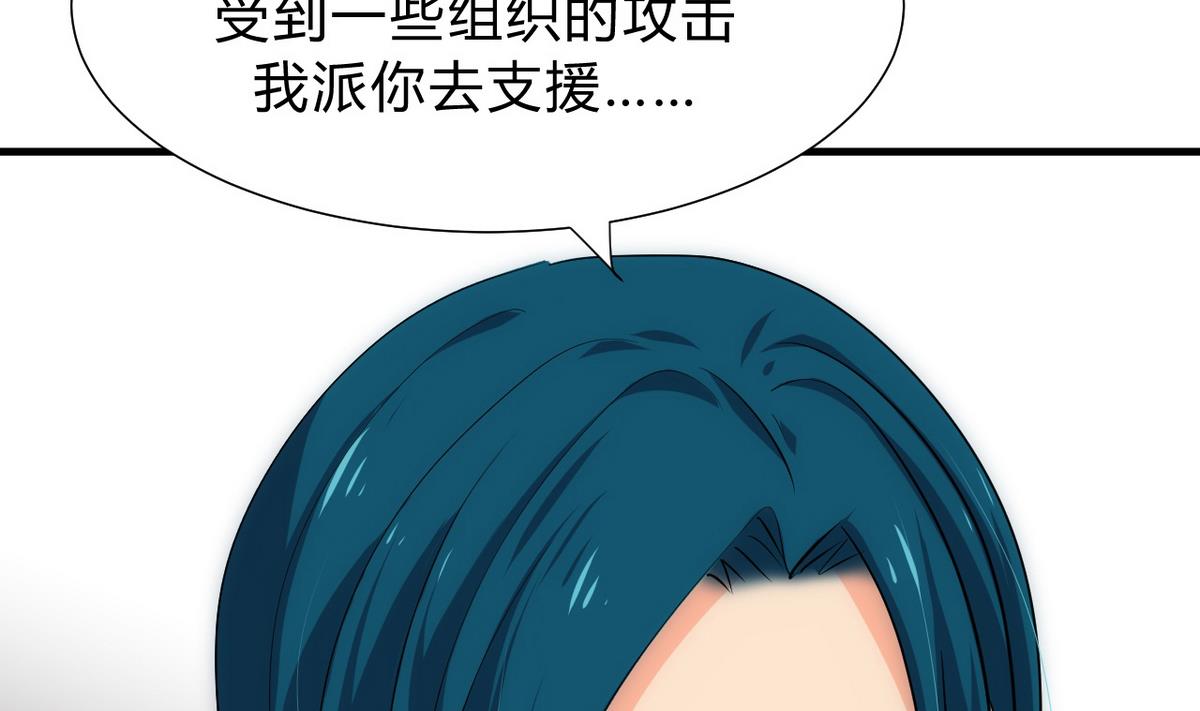 《何故为卿狂》漫画最新章节第119话 新的任务免费下拉式在线观看章节第【32】张图片