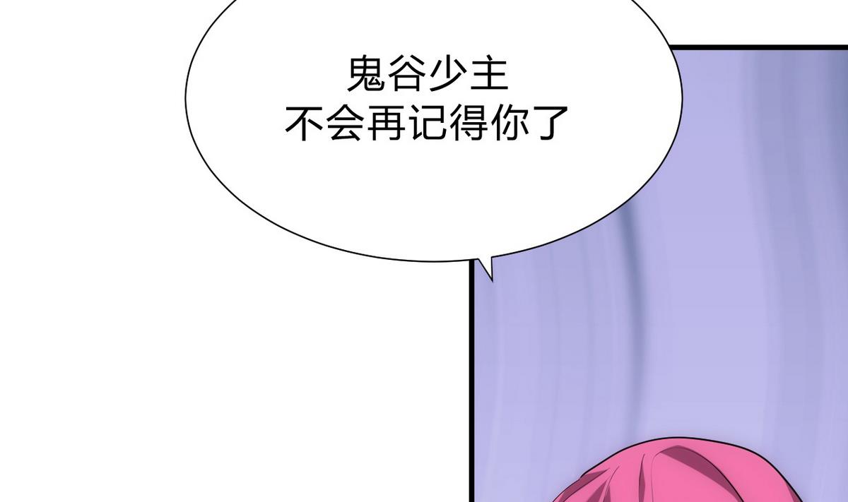 《何故为卿狂》漫画最新章节第119话 新的任务免费下拉式在线观看章节第【7】张图片