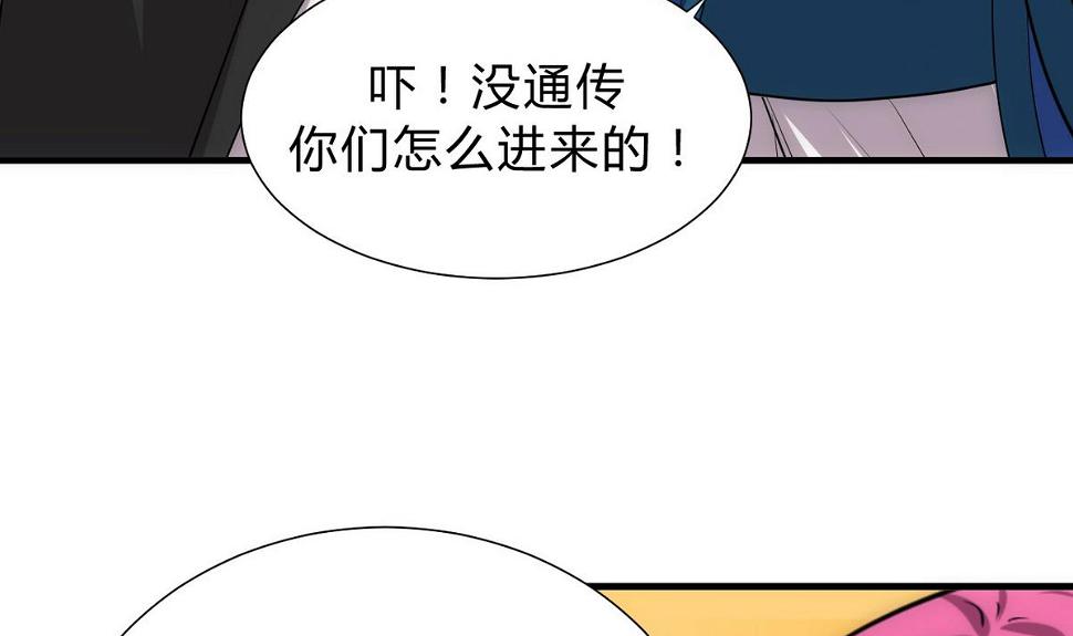 《何故为卿狂》漫画最新章节第120话 合欢宗免费下拉式在线观看章节第【37】张图片