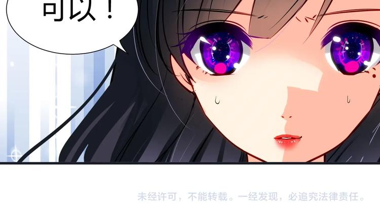 《何故为卿狂》漫画最新章节第13话 苟师爷免费下拉式在线观看章节第【19】张图片