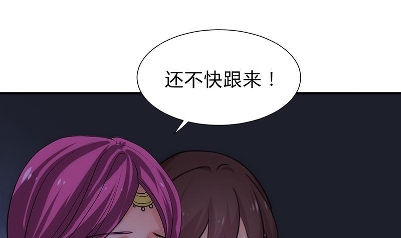 《何故为卿狂》漫画最新章节第121话 刀尖免费下拉式在线观看章节第【22】张图片