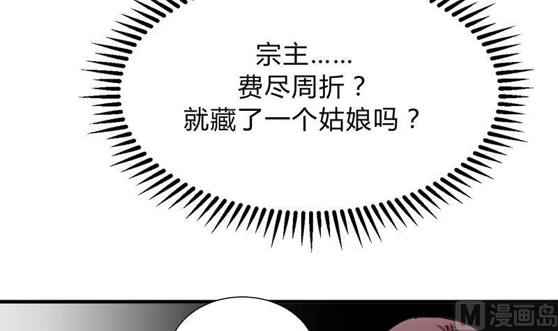 《何故为卿狂》漫画最新章节第121话 刀尖免费下拉式在线观看章节第【36】张图片