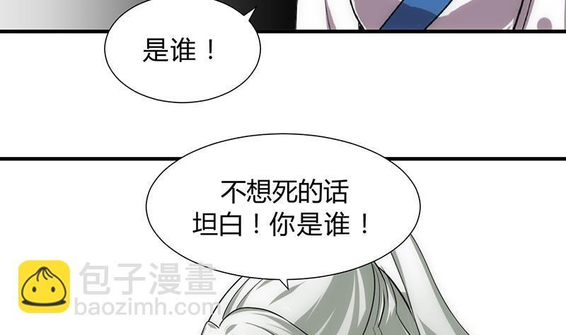 《何故为卿狂》漫画最新章节第121话 刀尖免费下拉式在线观看章节第【38】张图片