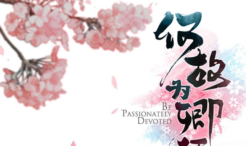 《何故为卿狂》漫画最新章节第122话 感觉免费下拉式在线观看章节第【1】张图片