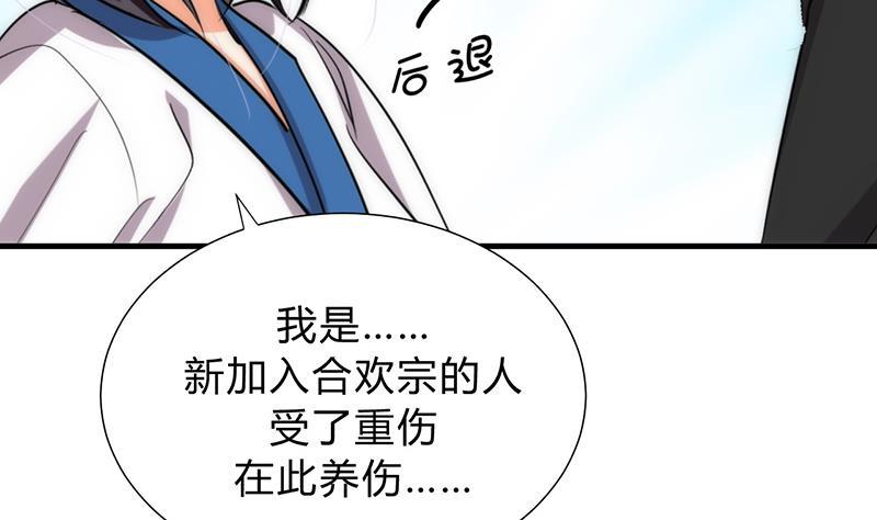 《何故为卿狂》漫画最新章节第122话 感觉免费下拉式在线观看章节第【20】张图片