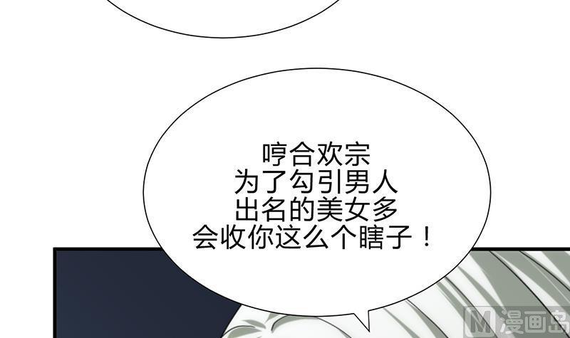 《何故为卿狂》漫画最新章节第122话 感觉免费下拉式在线观看章节第【21】张图片