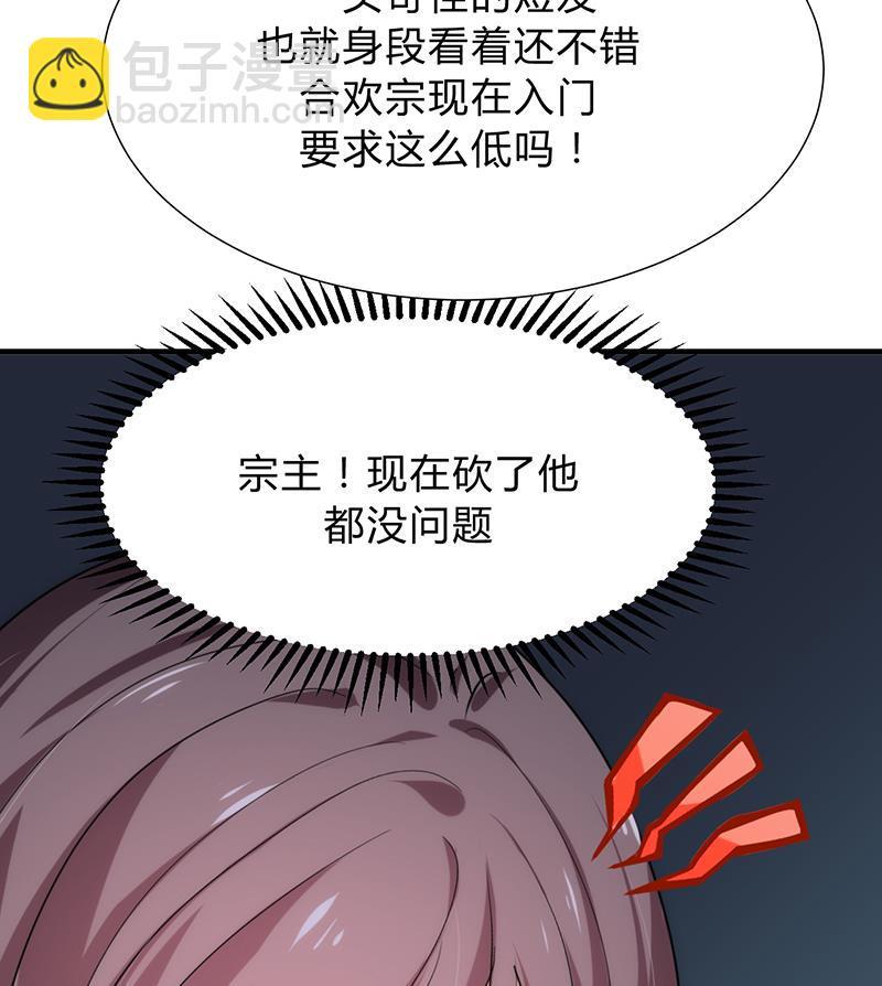 《何故为卿狂》漫画最新章节第122话 感觉免费下拉式在线观看章节第【23】张图片